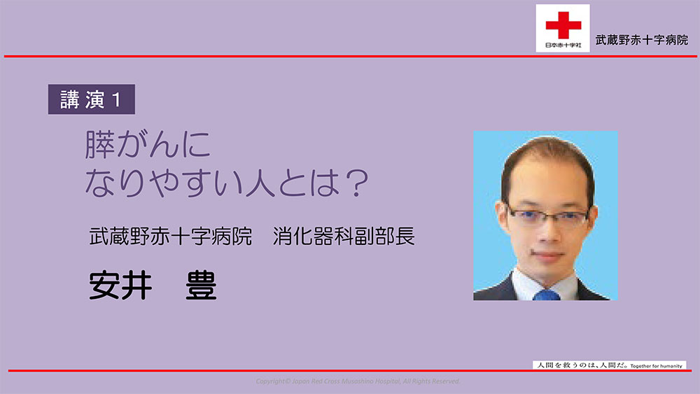講演1 総論~疫学から治療法の選択まで~